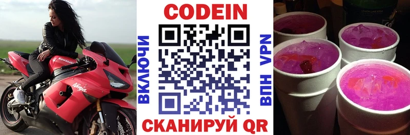 Кодеиновый сироп Lean напиток Lean (лин)  OMG зеркало  Пыталово 