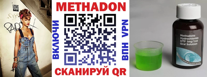 МЕТАДОН methadone  где найти наркотики  гидра ссылки  Пыталово 